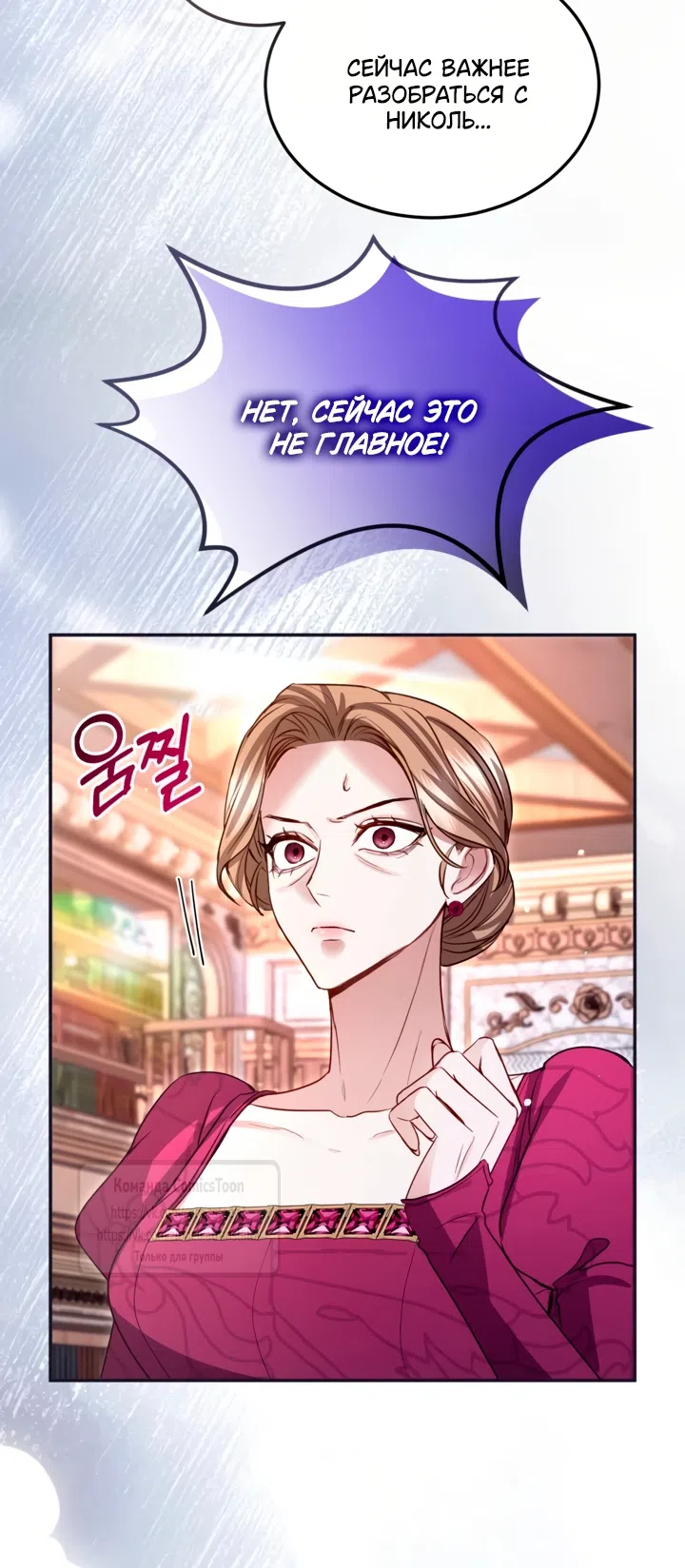 Страница 30 главы 179 манги Я паду вместе с императором / I Will Fall With the Emperor