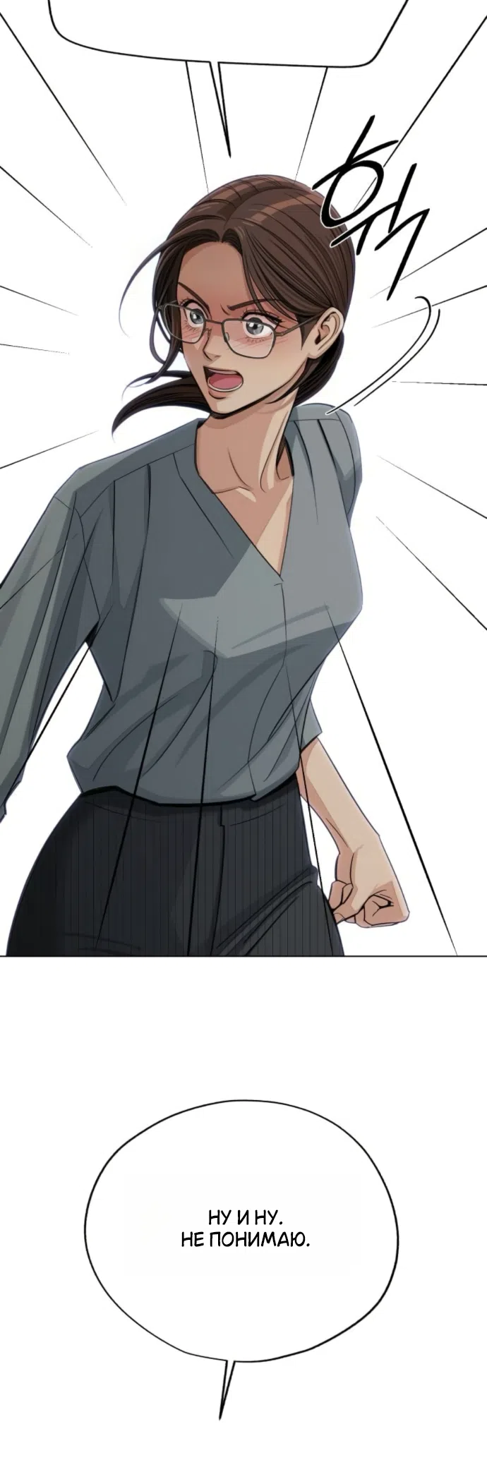 Страница 30 главы 96 манги Любовь Ли Сопа / Lee Seob's love