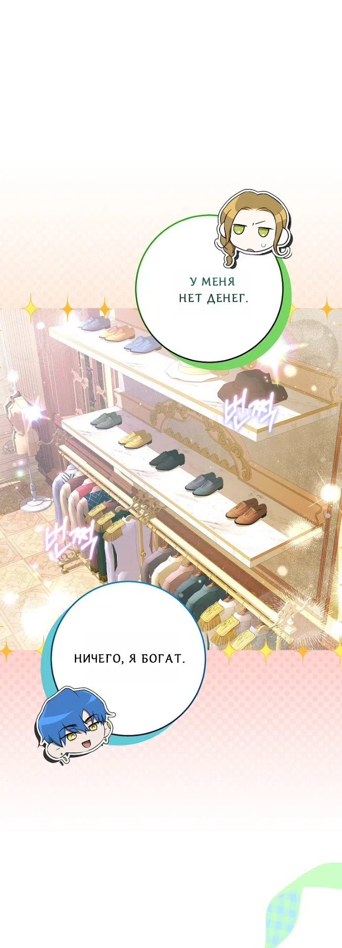 Страница 30 главы 13 манги Мирная жизнь горничной, скрывающей свою силу и наслаждающейся ею / The Peaceful Life of a Maid Who Hides Her Power and Enjoys It