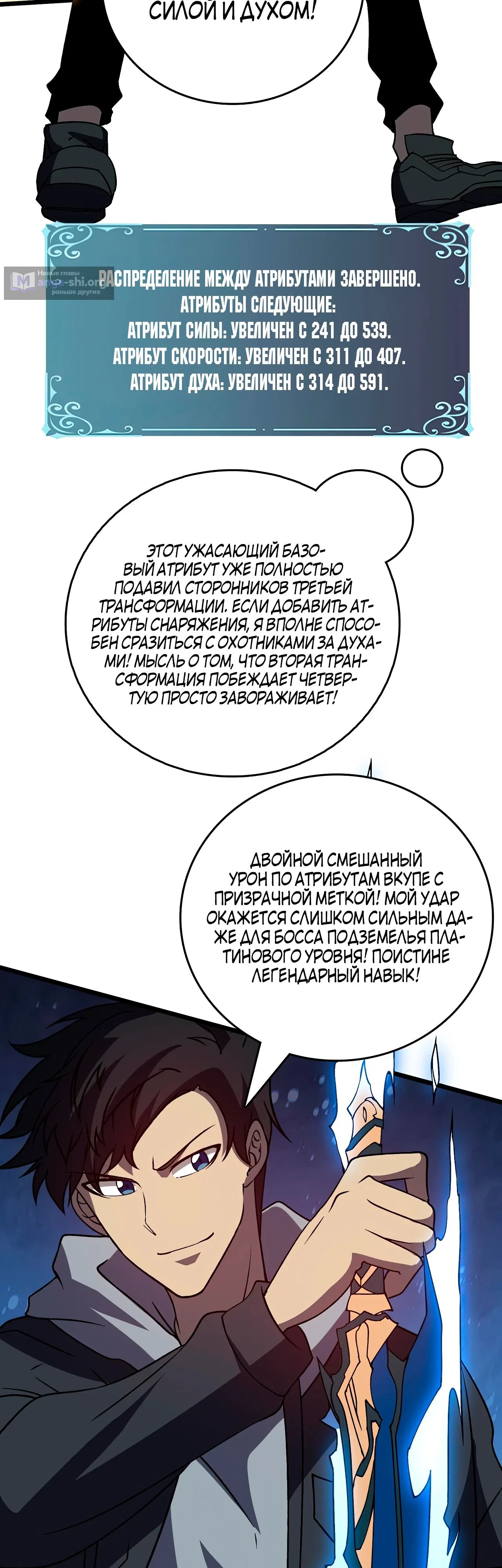 Страница 30 главы 15 манги Я Перевоплотился в Могущественного Дракона для Сокрушения Мира!