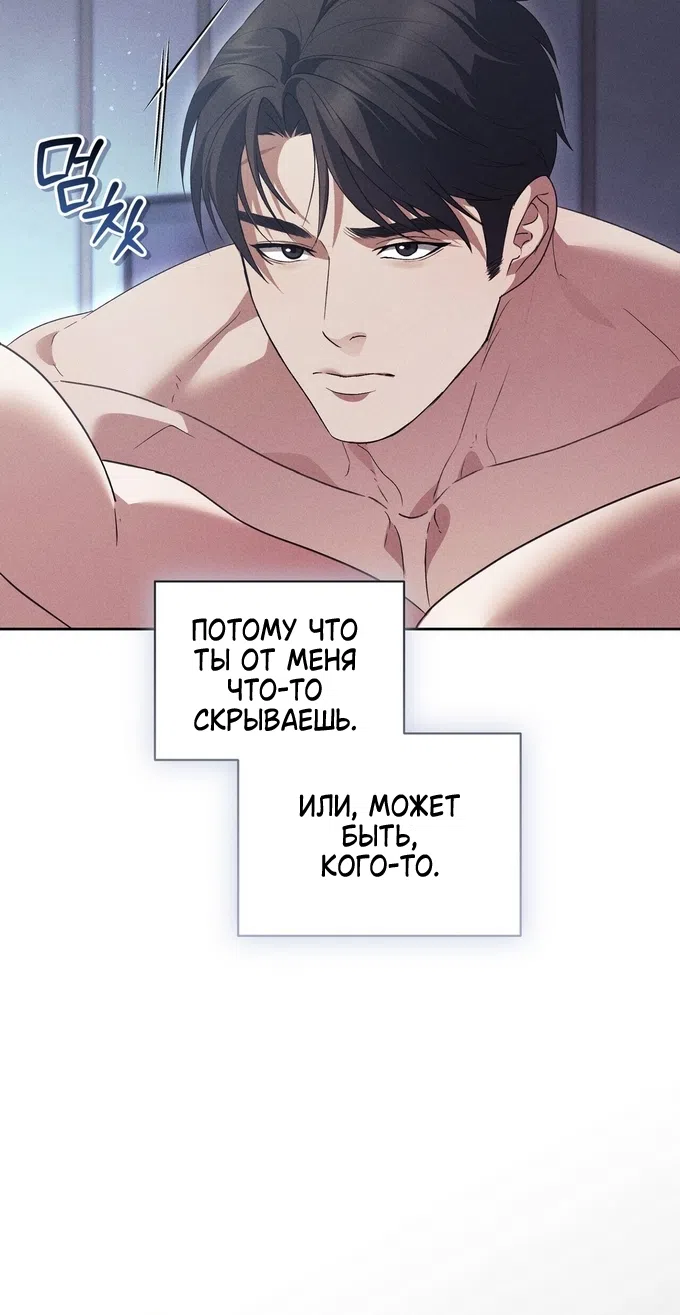 Страница 30 главы 13 манги Даже если ты сбежишь