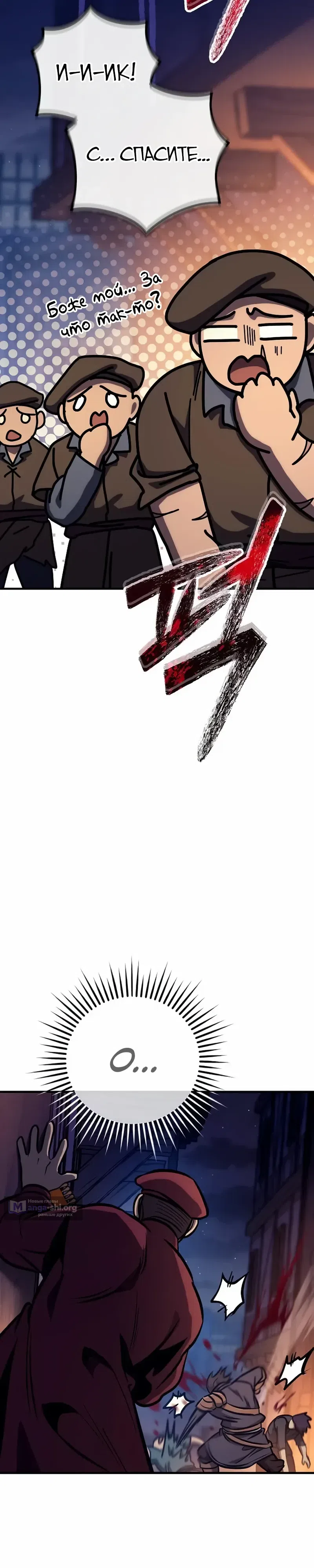 Страница 30 главы 33 манги Капитан стражи в средневековом Фэнтези / A Rogue Guard in a Medieval Fantasy