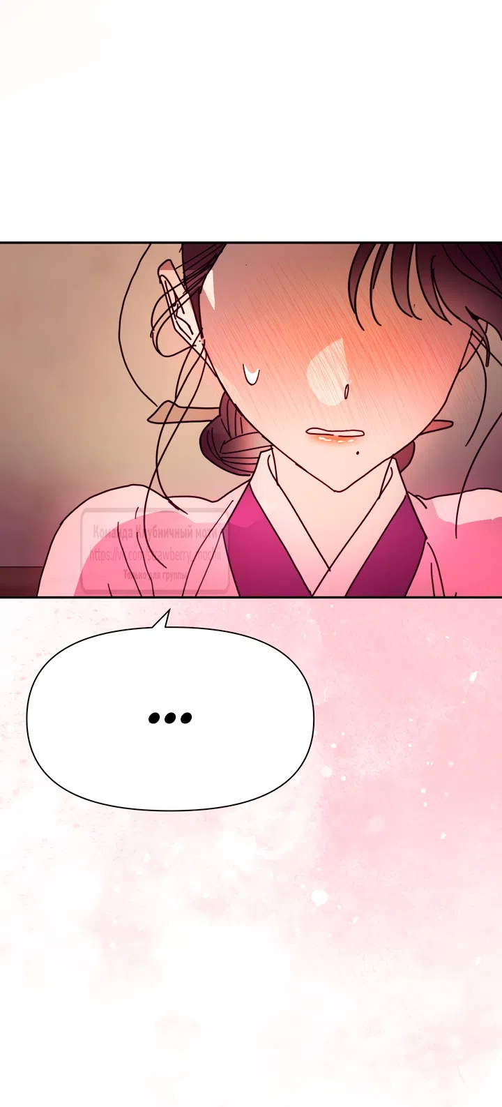 Страница 30 главы 25 манги Любимая наложница / Concubine