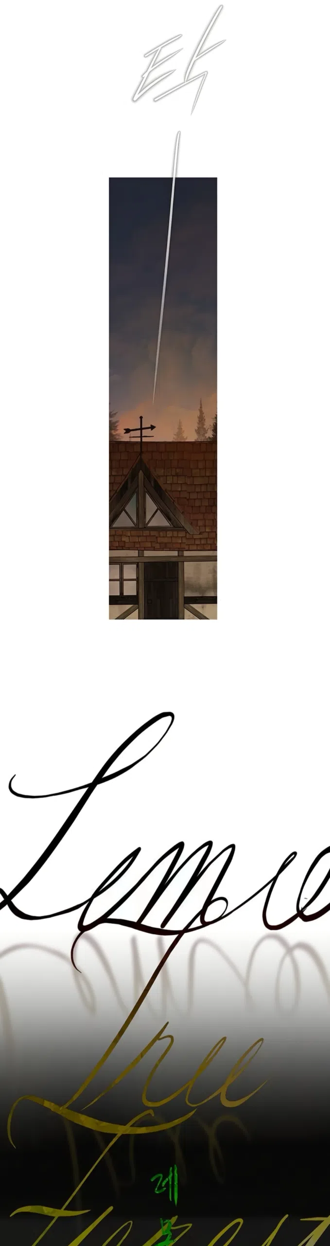 Страница 30 главы 7 манги Лимонный лес / Lemon Tree Forest