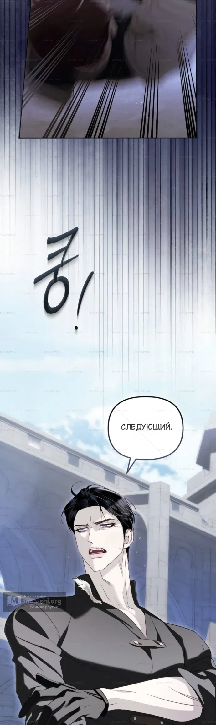 Страница 30 главы 9 манги От герцога мне нужен только ребёнок / I Only Need the Duke's Child