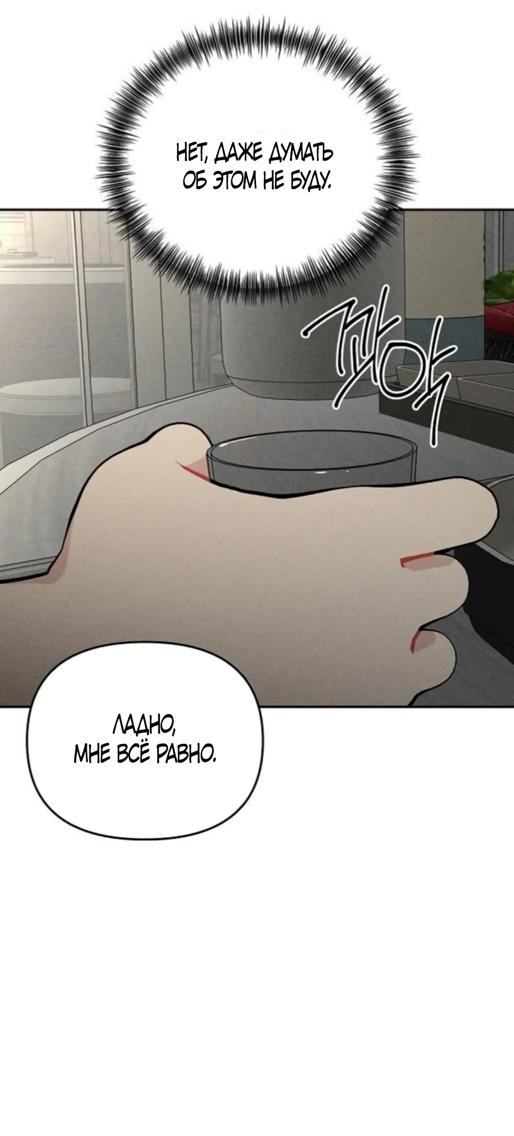 Страница 30 главы 29 манги Дневник наблюдений за сыном маминой подруги / Mom's Friend's Son's Observation