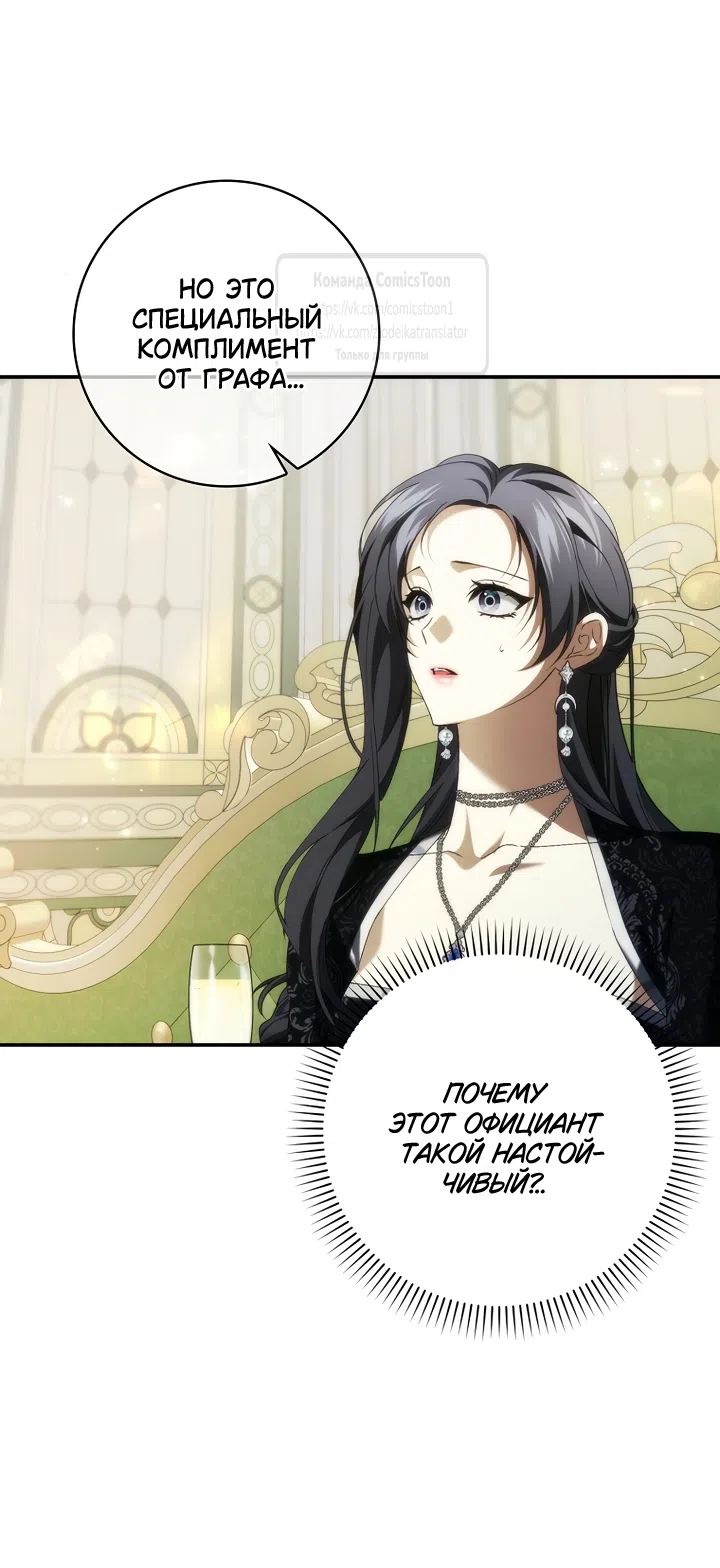 Страница 30 главы 129 манги Я не буду подбирать выброшенный мусор / Don't Pick Up The Trash Once Thrown Away