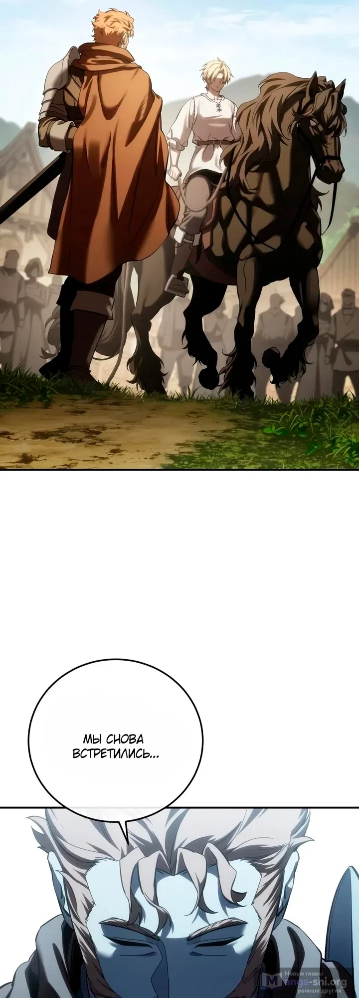 Страница 30 главы 125 манги Звёздный мастер меча / The Stellar Swordmaster