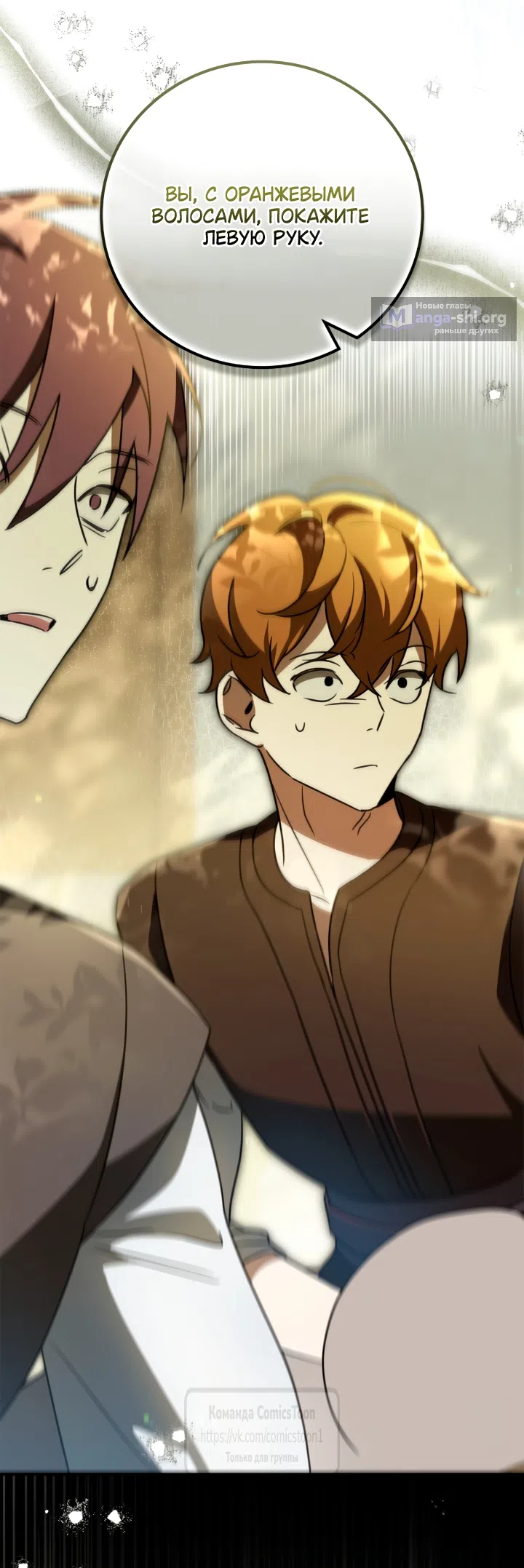 Страница 30 главы 3 манги Бывшая убийца стала королевской няней / Once an Assassin, Now a Royal Nanny