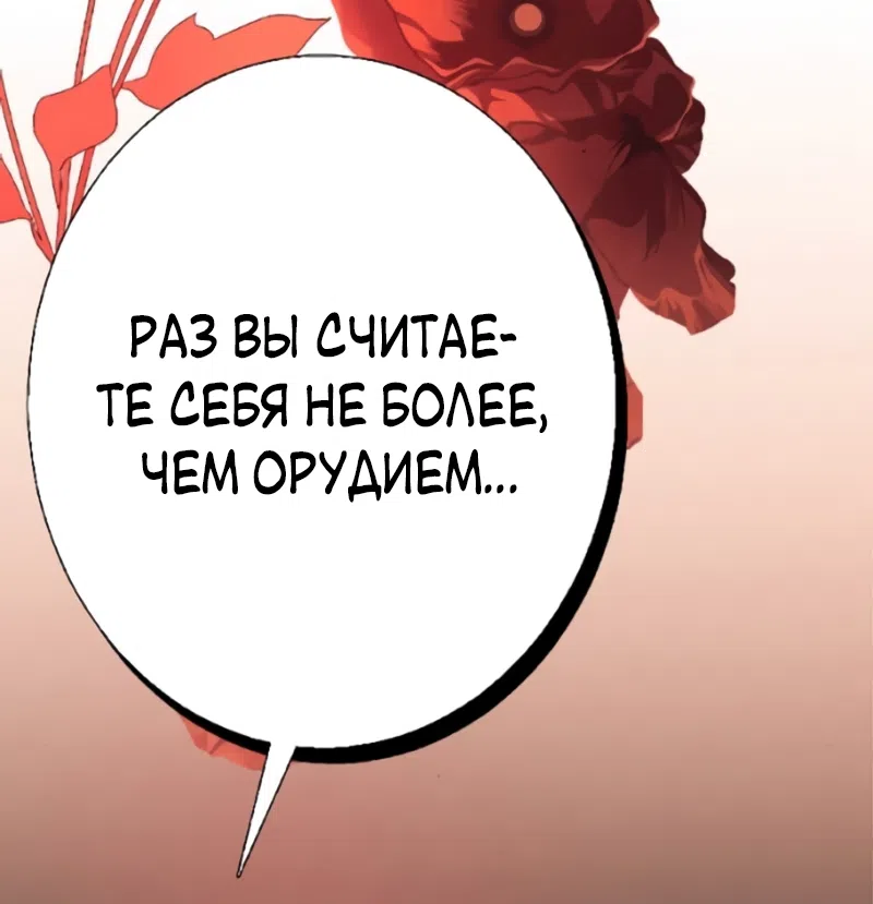 Страница 30 главы 32 манги Его герцогиня – призрак / The Ghost Duchess