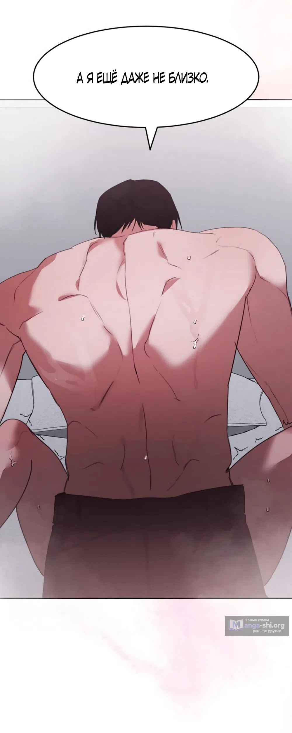 Страница 30 главы 21 манги Путь к тебе / My Way To You
