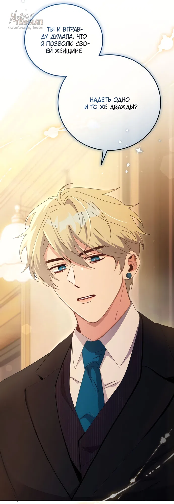 Страница 30 главы 29 манги Башня грёз и бессонная бабочка / The Dream Brothel and the Sleepless Butterfly