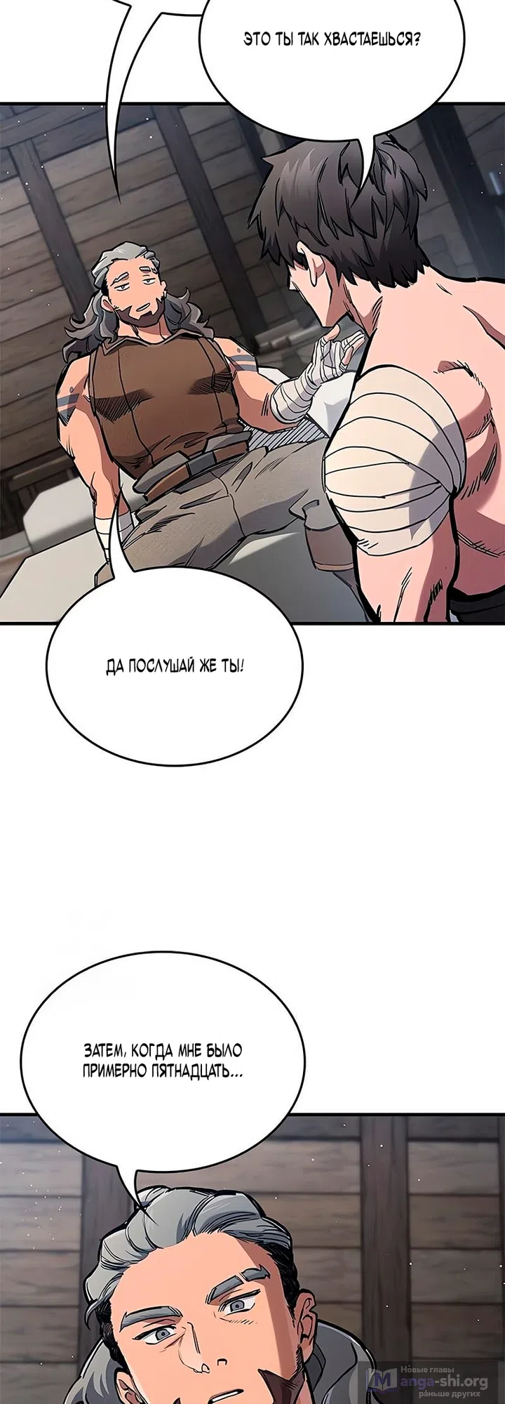 Страница 30 главы 104 манги Рыцарь, проживающий один и тот же день / A knight who lives for one day