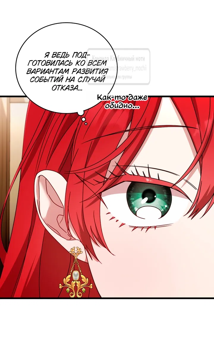 Страница 30 главы 9 манги Встречу тебя там, где кончается ночь / Meeting You at the End of the Night