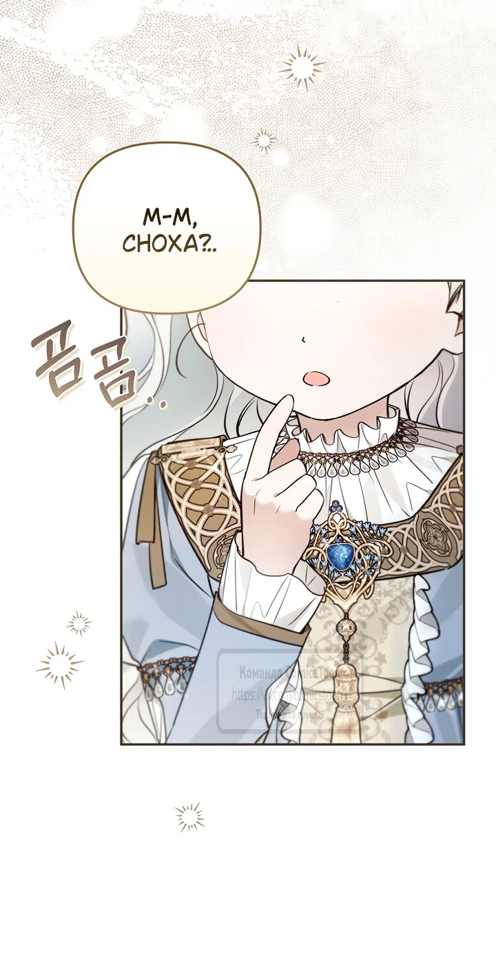 Страница 30 главы 52 манги После того как я завоевала особую любовь младшей дочери герцога, все привязываются ко мне