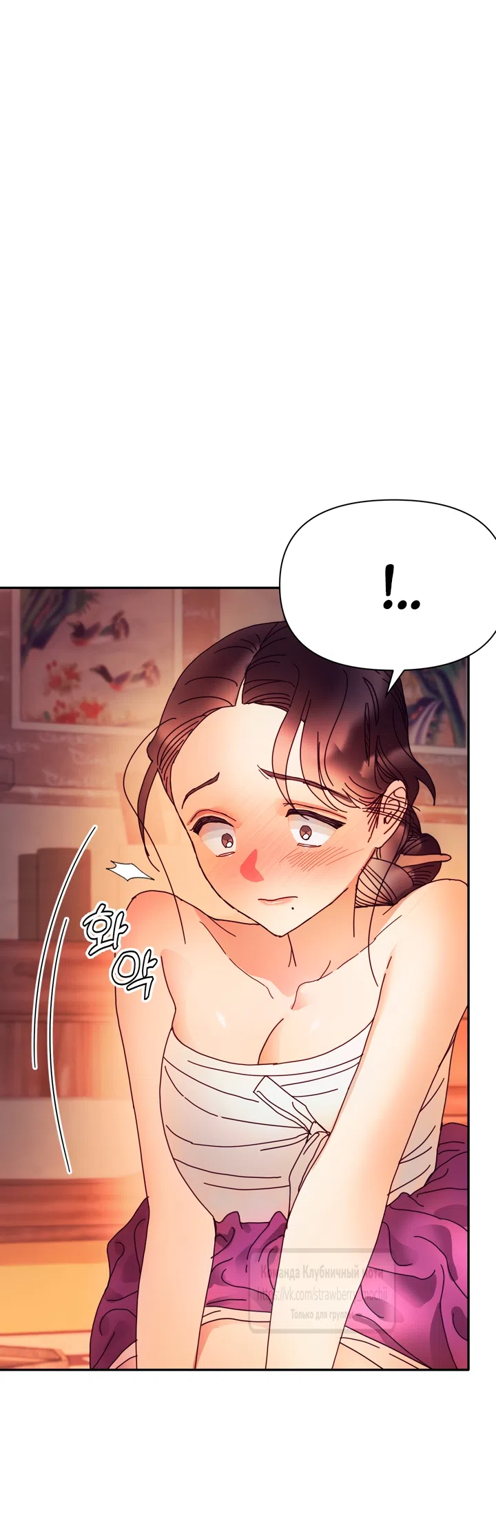 Страница 30 главы 27 манги Любимая наложница / Concubine