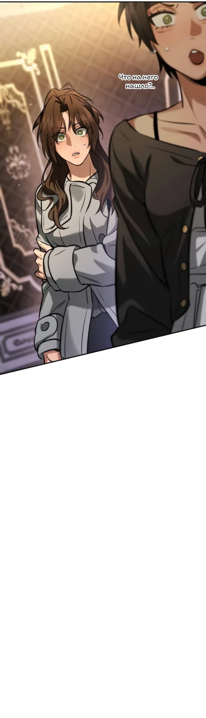 Страница 30 главы 13 манги Узы, что связывают нас / Ties That Bind Us