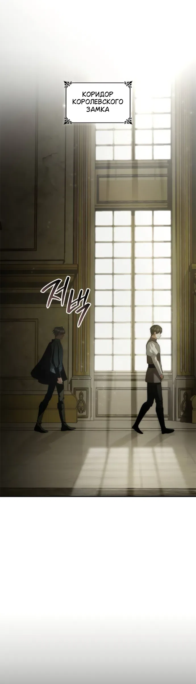 Страница 30 главы 196 манги Сестра, в этой жизни я королева / I'm the Queen in This Life