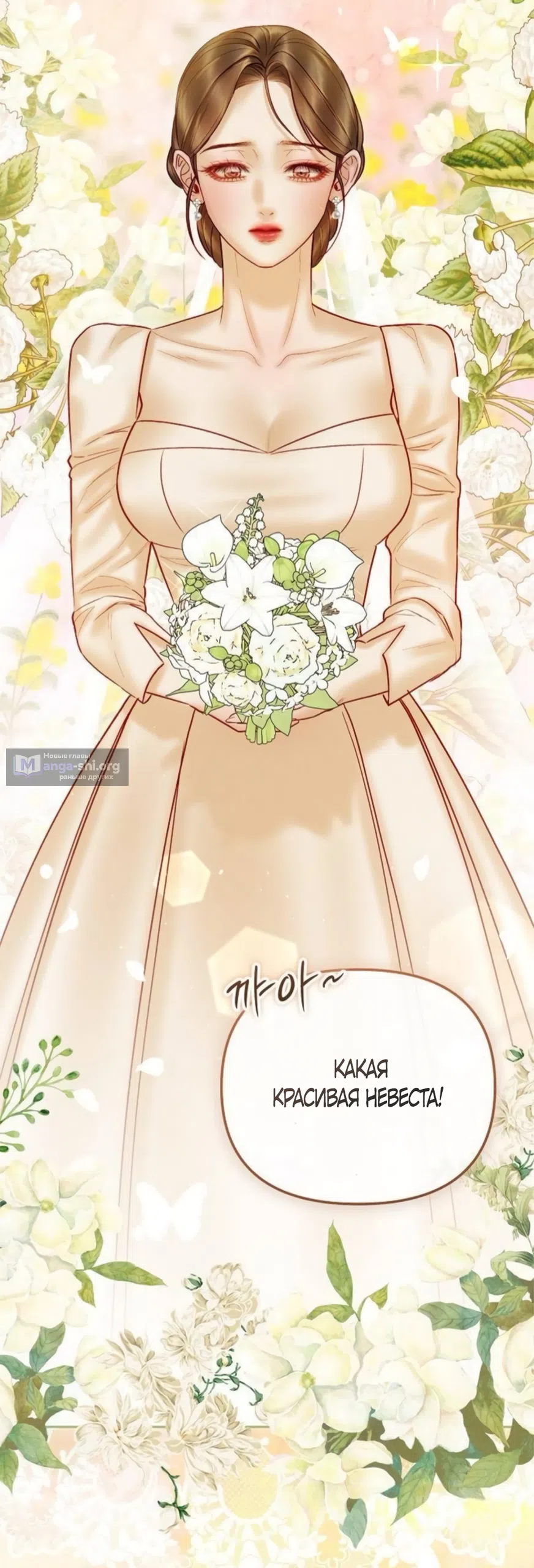 Страница 30 главы 25 манги Цена инстинкта / The Price of Instinct