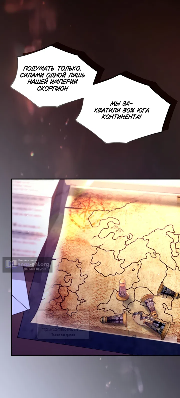 Страница 30 главы 181 манги Я паду вместе с императором / I Will Fall With the Emperor