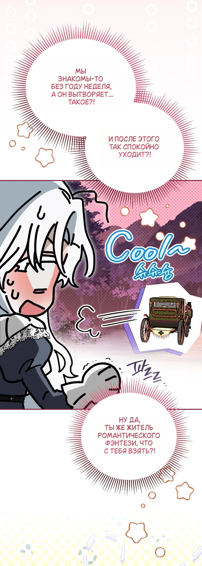 Страница 30 главы 27 манги Моё перерождение стало историей о призраках / My Possession Became a Ghost Story