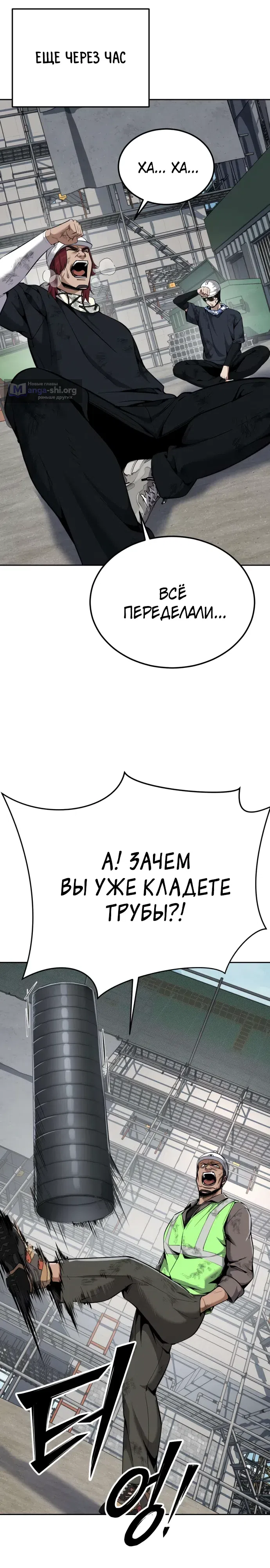 Страница 30 главы 19 манги Бессмертный мальчик / Resurrection boy