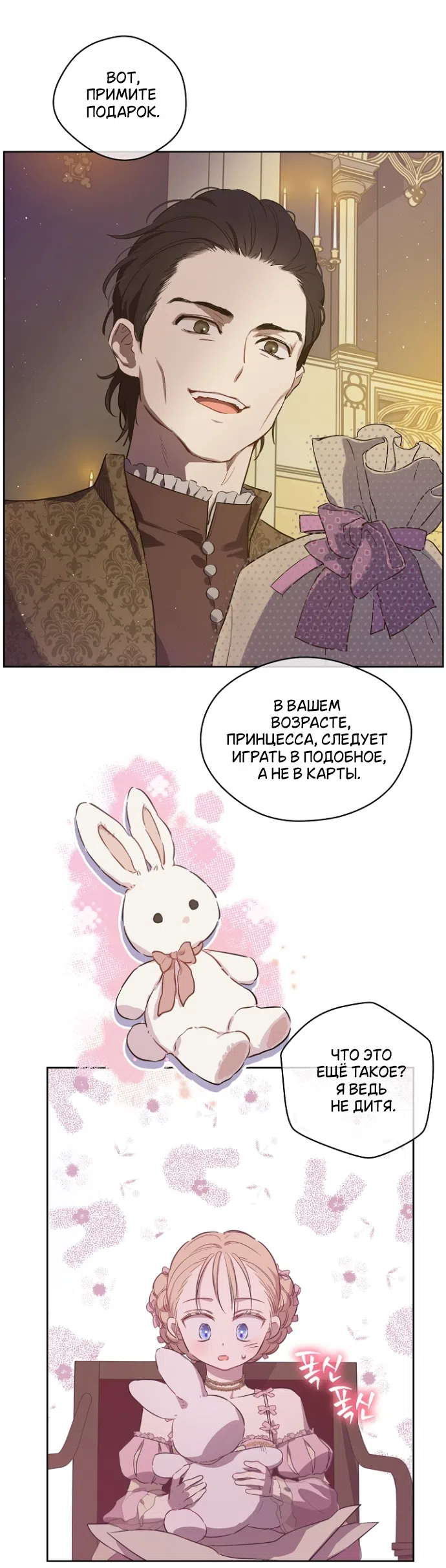 Страница 30 главы 21 манги Забытый луг / The Forgotten Field
