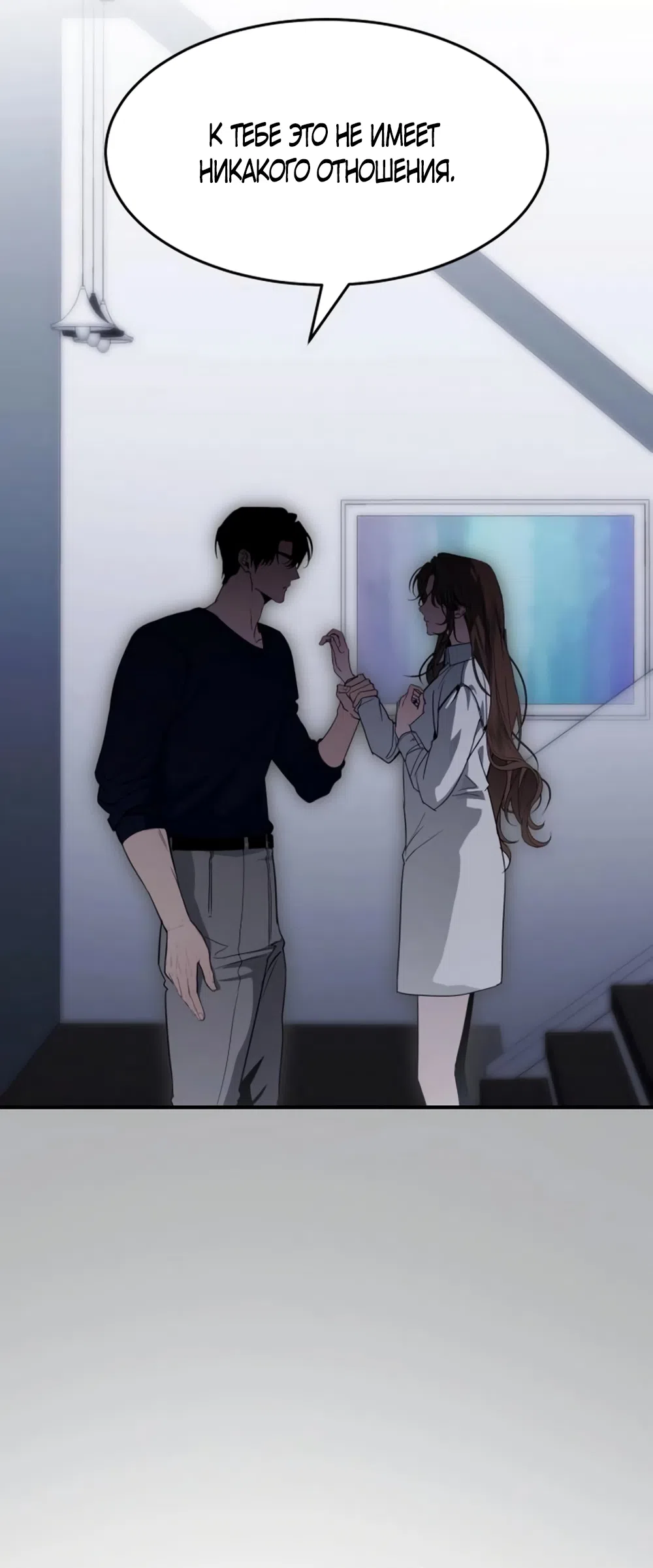 Страница 30 главы 9 манги Путь к тебе / My Way To You