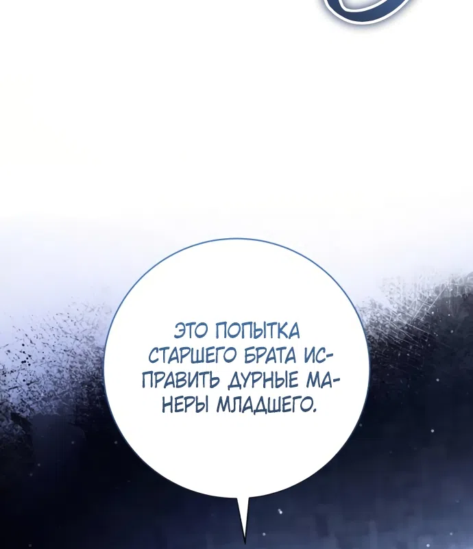 Страница 30 главы 65 манги Черная цепь / Black Chains