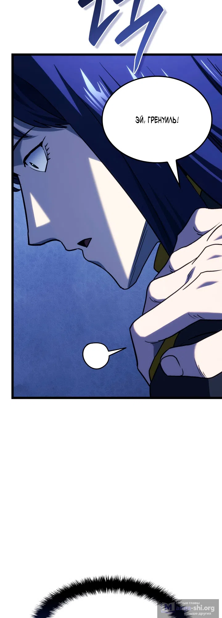 Страница 30 главы 160 манги Возвращение железнокровной гончей / The Return of the a Iron-blooded Hound