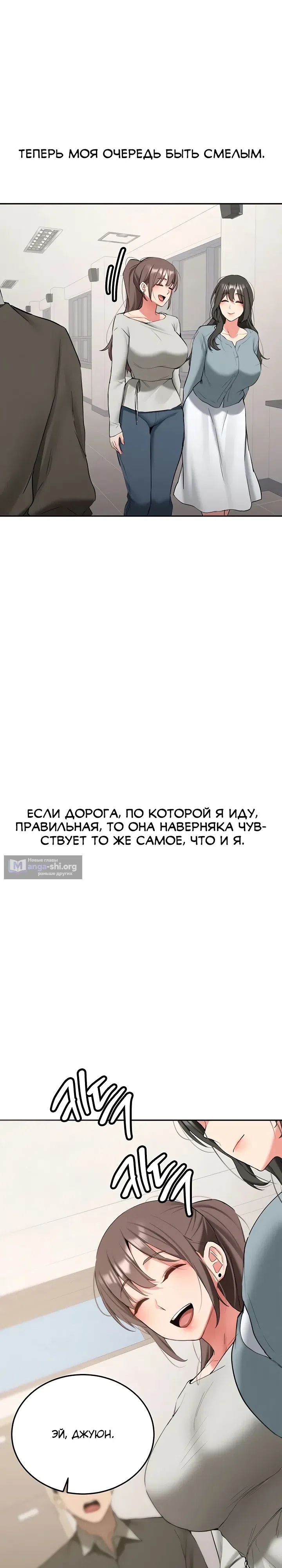 Страница 30 главы 33 манги Пикап!
