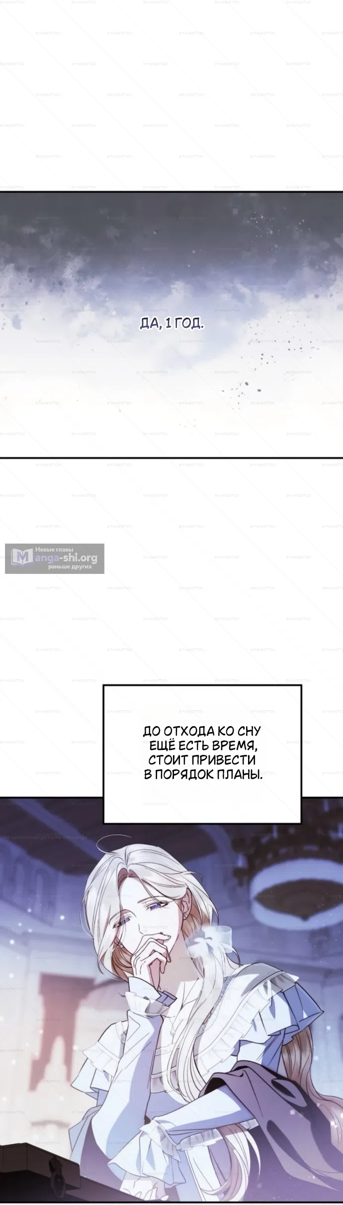 Страница 30 главы 8 манги От герцога мне нужен только ребёнок / I Only Need the Duke's Child