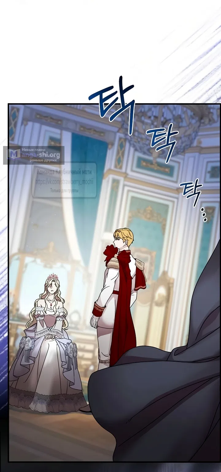 Страница 30 главы 1 манги Королева, заслуживающая свержения / A Queen Worthy of Dishonor