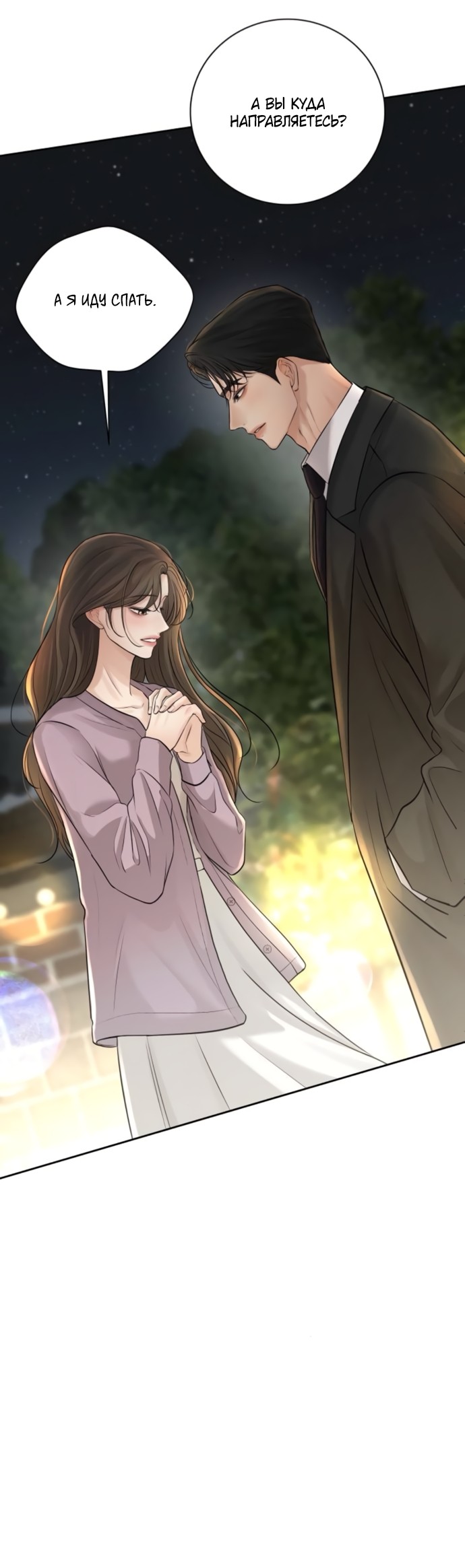 Страница 29 главы 19 манги Чистая любовь злодея / The Villain's Pure Love