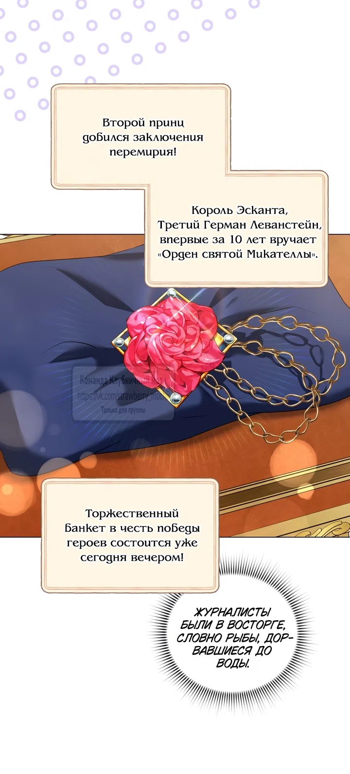 Страница 30 главы 1 манги Встречу тебя там, где кончается ночь / Meeting You at the End of the Night