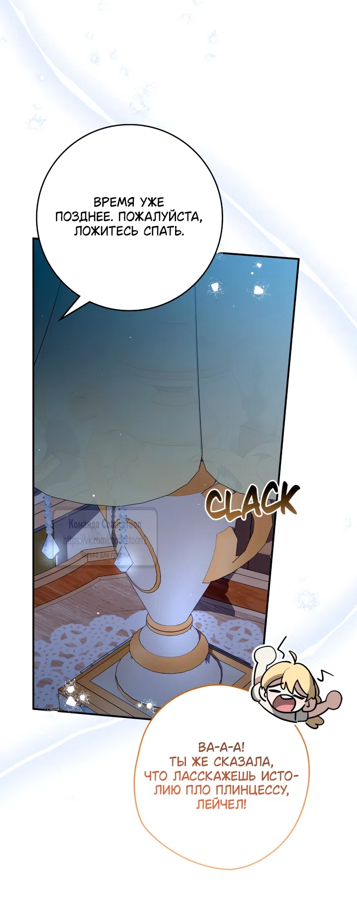 Страница 30 главы 15 манги Бывшая убийца стала королевской няней / Once an Assassin, Now a Royal Nanny