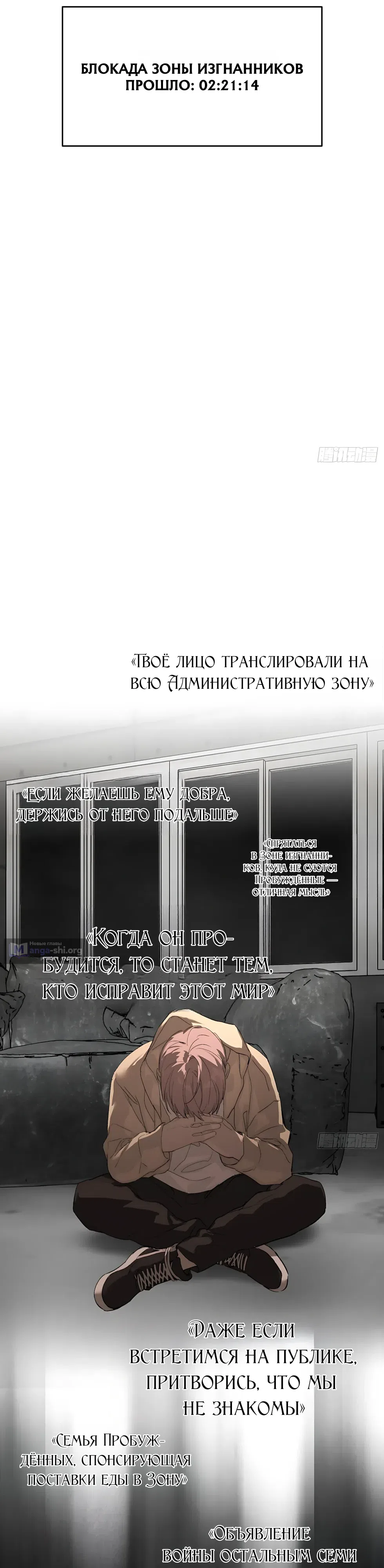 Страница 30 главы 72 манги Круг зла / Evil Ring