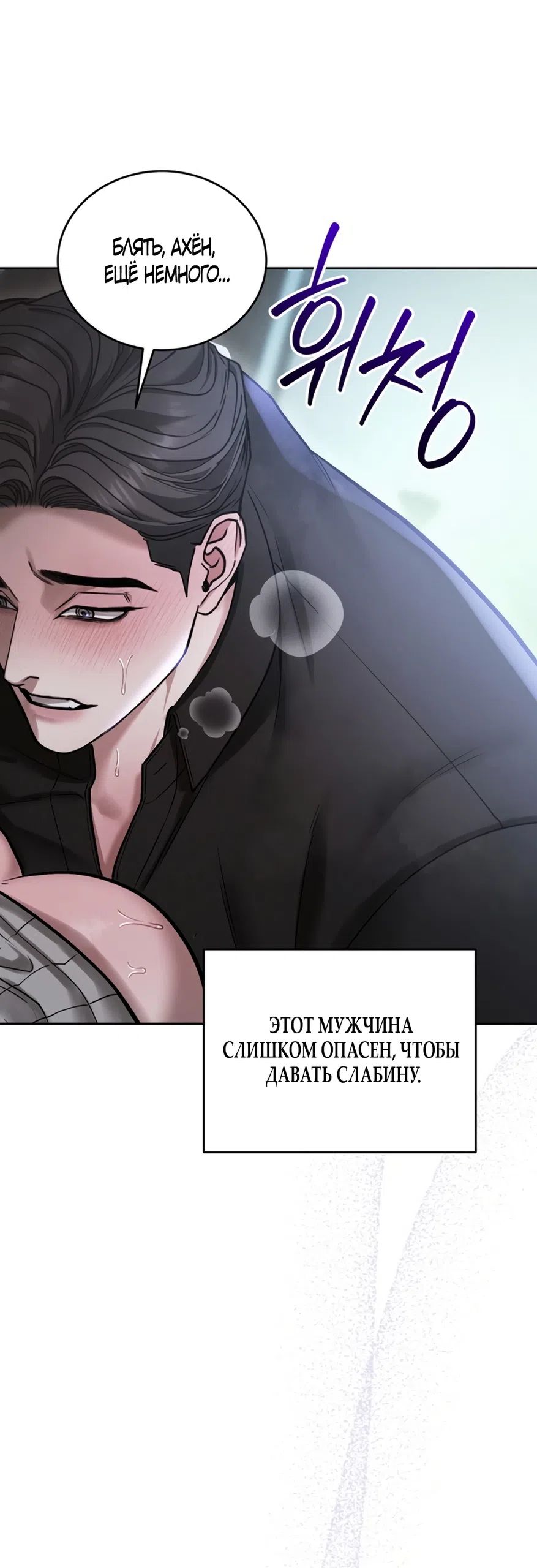 Страница 30 главы 8 манги Плохих боевых псов не бывает / There Are No Bad Military Dogs
