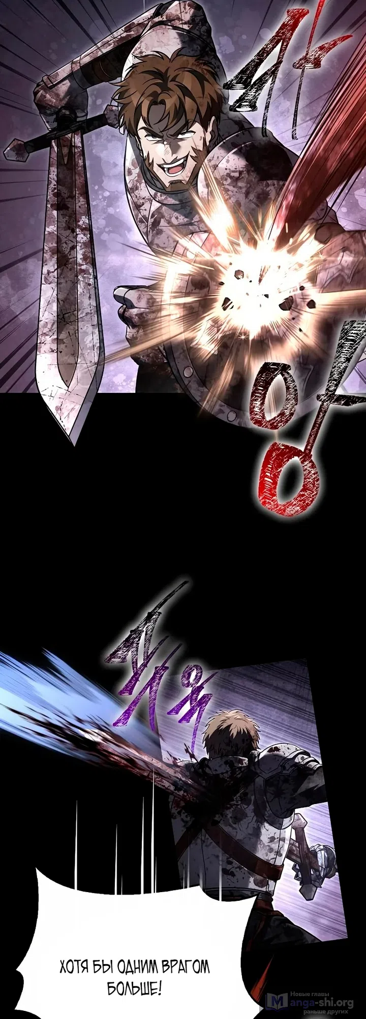 Страница 30 главы 149 манги Выживая в игре за варвара / Surviving the Game as a Barbarian