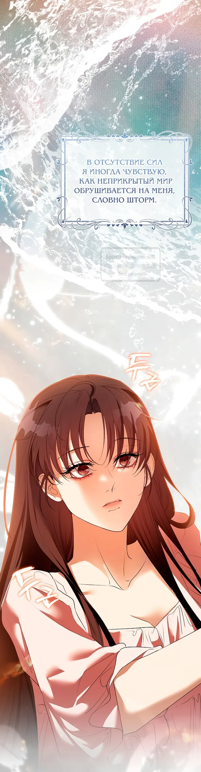 Страница 30 главы 60 манги На краю скрытой зелени / At the End of the Hidden Greenery