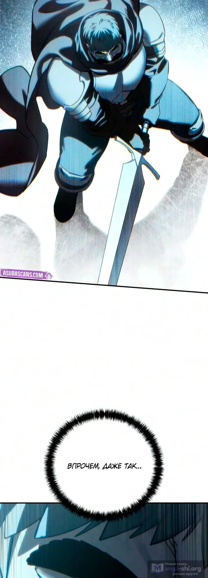 Страница 30 главы 127 манги Звёздный мастер меча / The Stellar Swordmaster