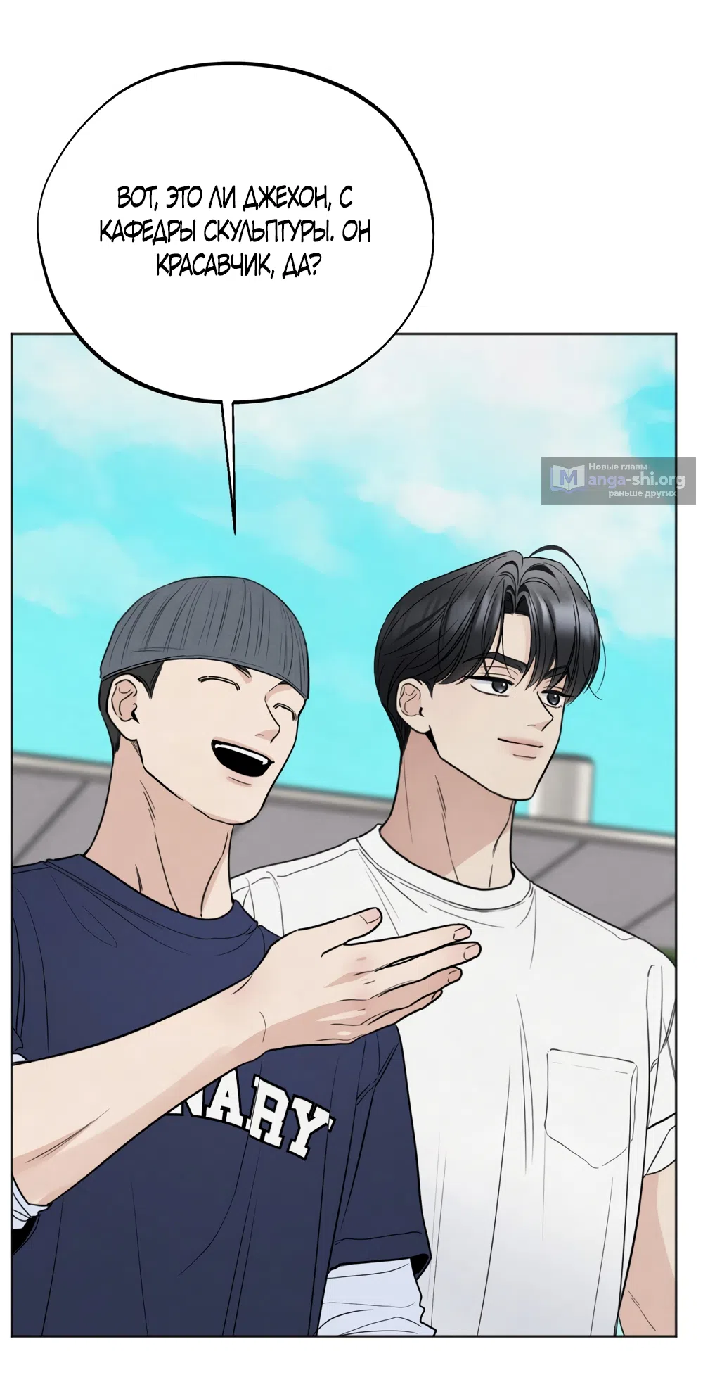Страница 30 главы 71 манги Обстоятельства отброса / The Circumstances of an Idiot