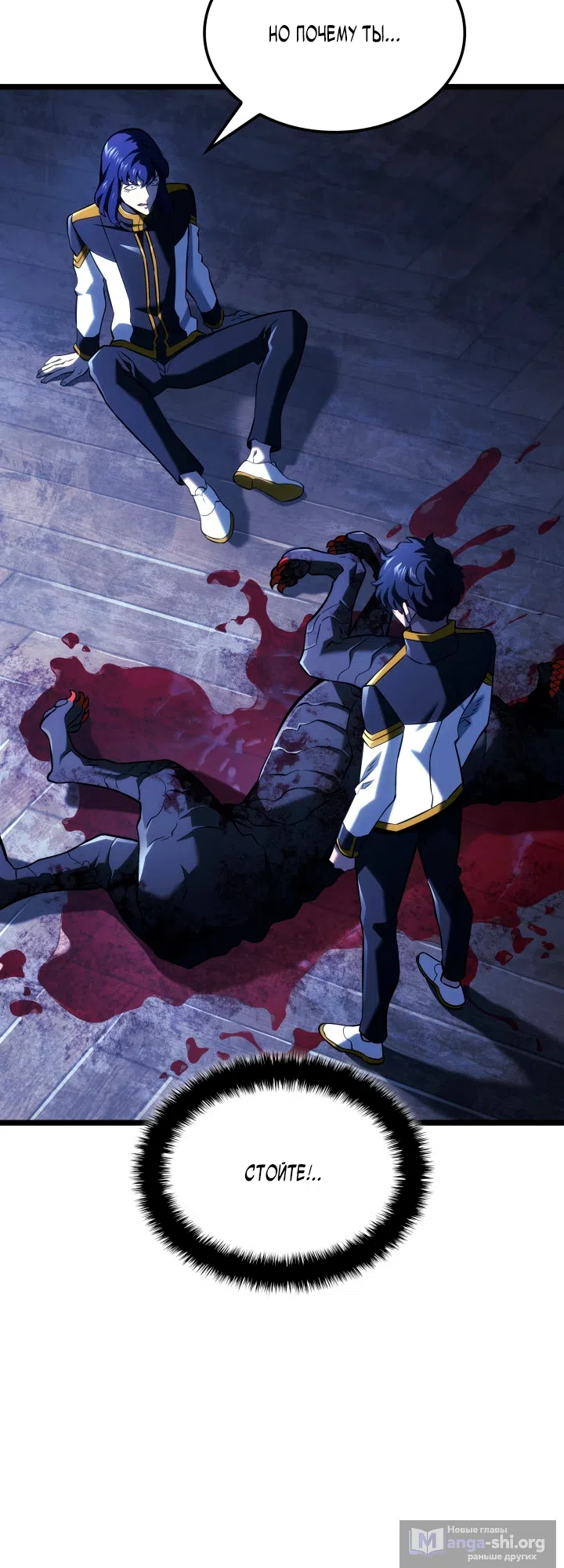 Страница 30 главы 158 манги Возвращение железнокровной гончей / The Return of the a Iron-blooded Hound