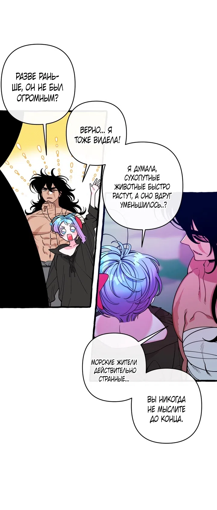 Страница 29 главы 54 манги Однажды в сказке / Once upon a time