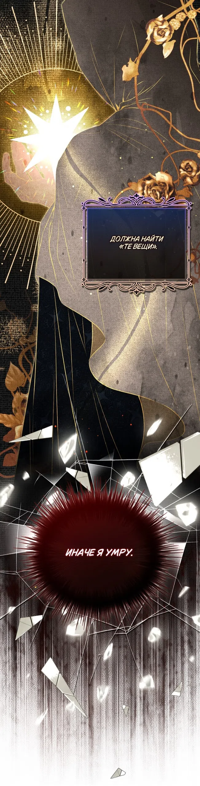 Страница 30 главы 2 манги Мирная жизнь горничной, скрывающей свою силу и наслаждающейся ею / The Peaceful Life of a Maid Who Hides Her Power and Enjoys It