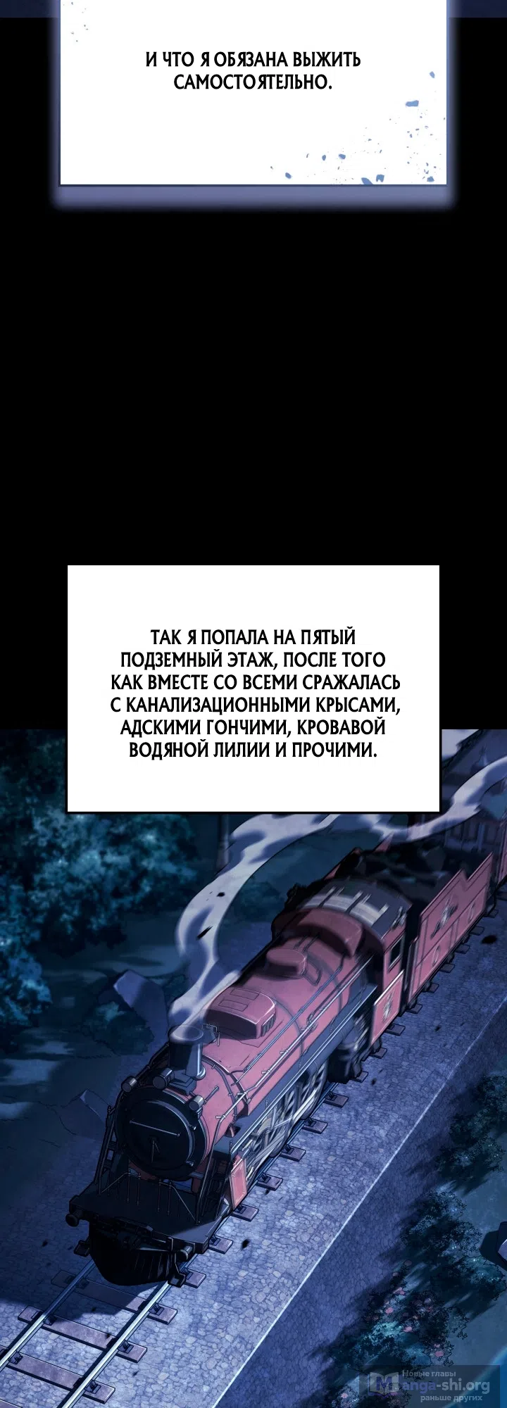 Страница 30 главы 173 манги Возвращение железнокровной гончей / The Return of the a Iron-blooded Hound