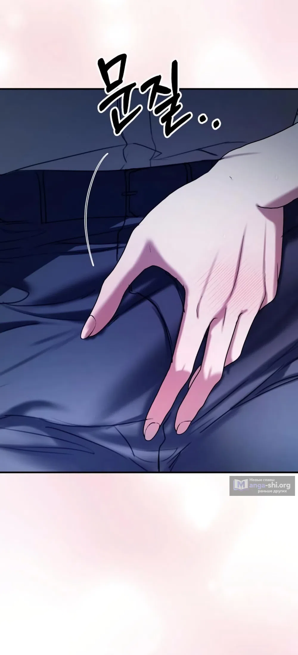 Страница 30 главы 15 манги Путь к тебе / My Way To You