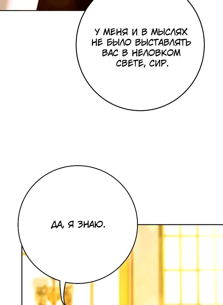 Страница 30 главы 35 манги Осколки разбитой хрустальной туфельки / Shards of a Broken Glass Slipper