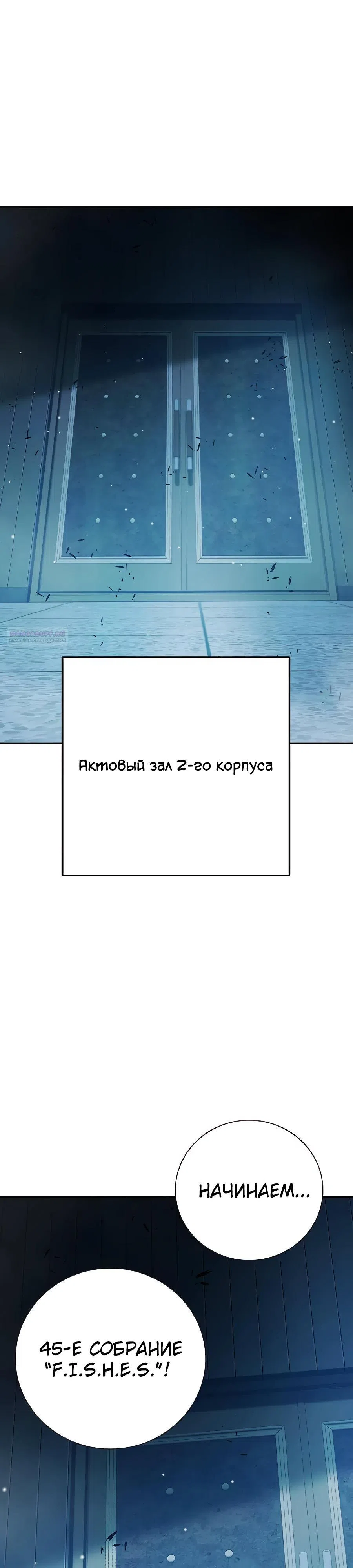 Страница 30 главы 61 манги Юношеская тюрьма