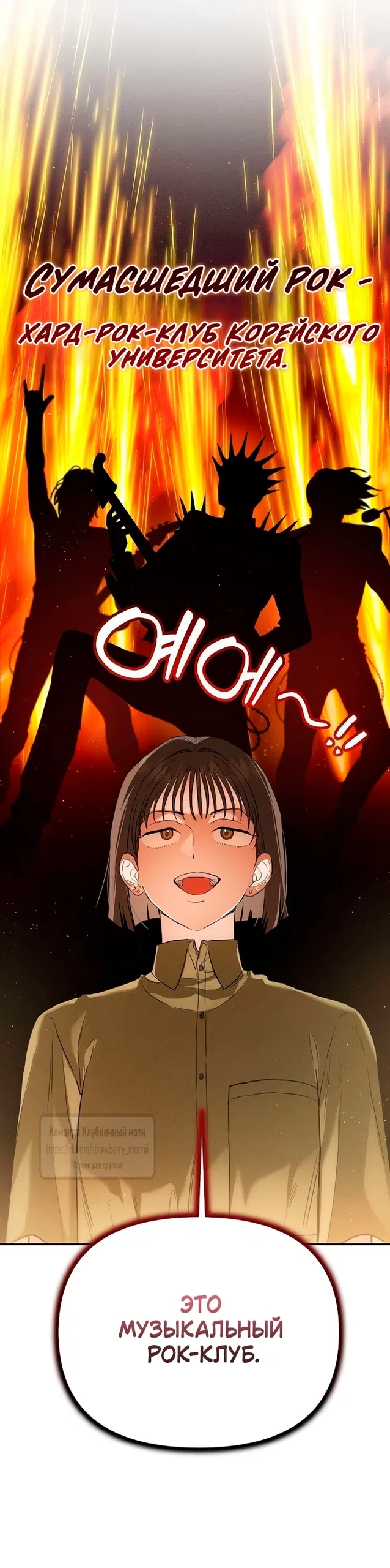 Страница 30 главы 8 манги Хулиганская романтика / Purely Delinquent